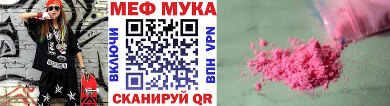 МЕФ VHQ  наркотики  Белозерск 